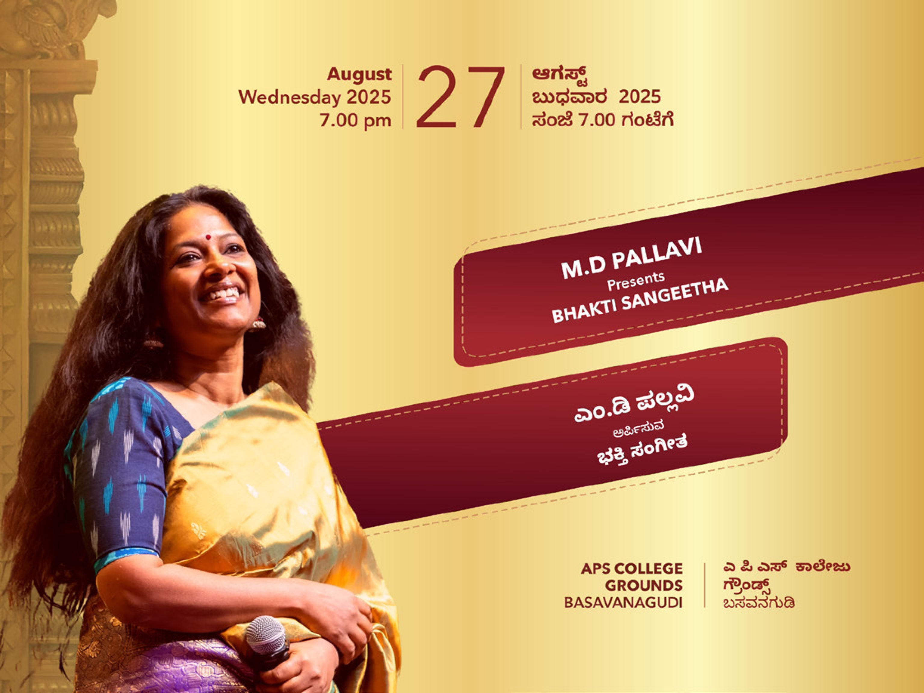 Venue 1 Performance 1