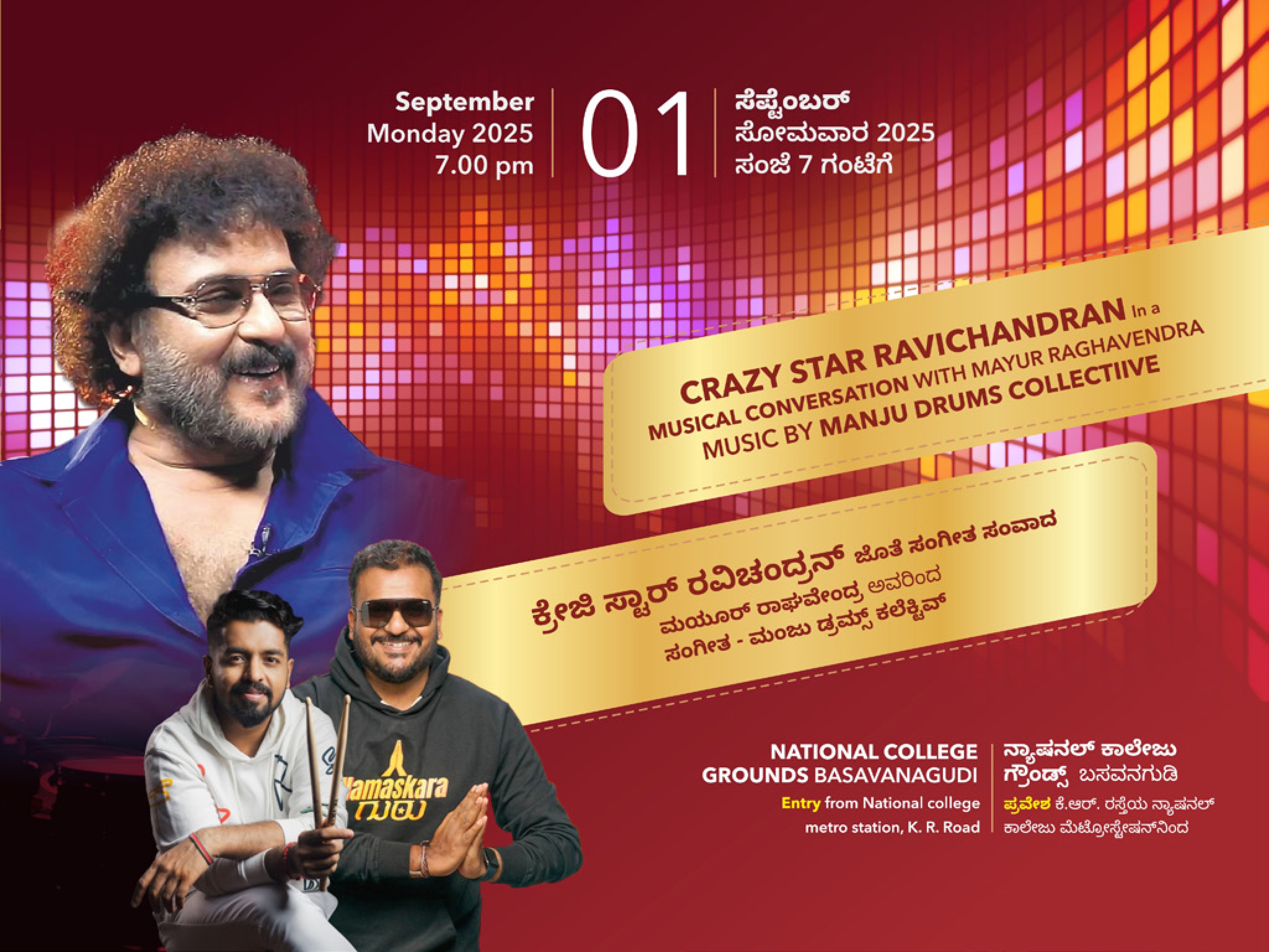 Venue 2 Performance 1